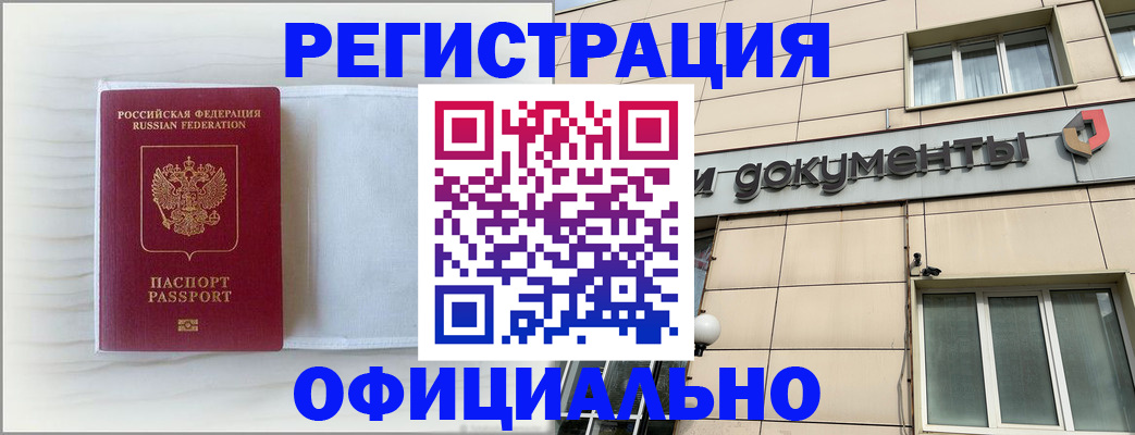 временная регистрация недорого в Новой Ляле