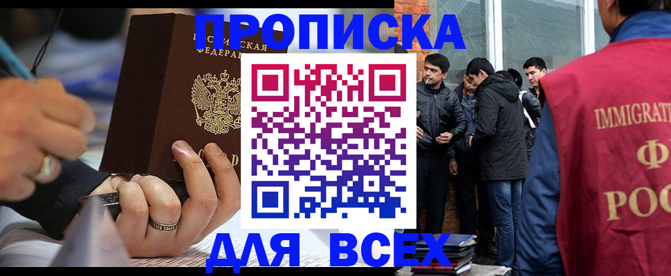 прописка для школы в Новой Ляле