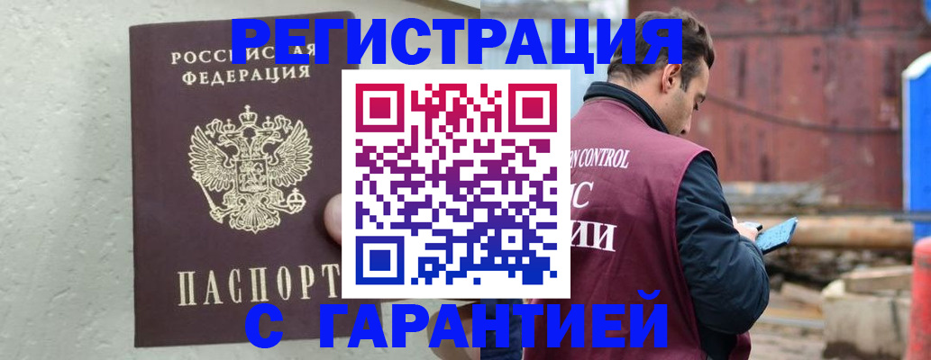 прописка паспорт в Новой Ляле