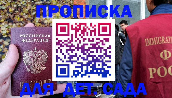 временная регистрация для всех в Новой Ляле