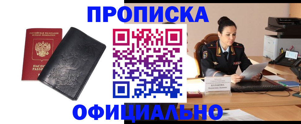 временная регистрация для всех в Новой Ляле