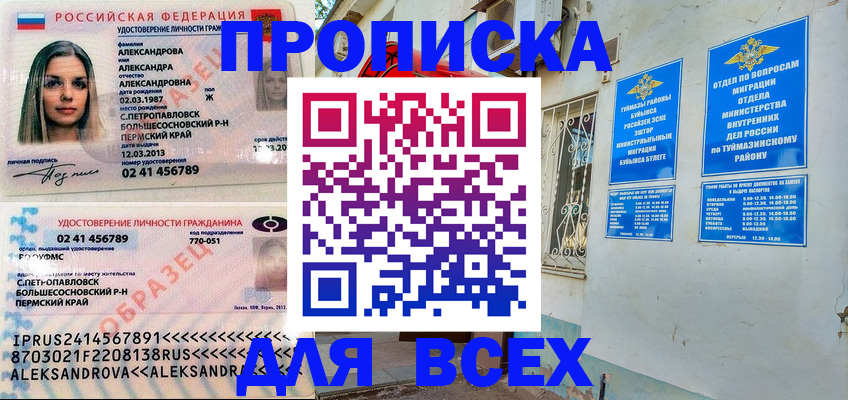 временная регистрация надежно в Новой Ляле