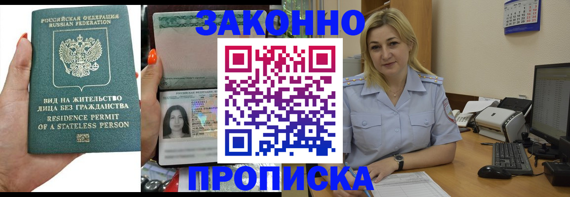 временная регистрация купить в Новой Ляле