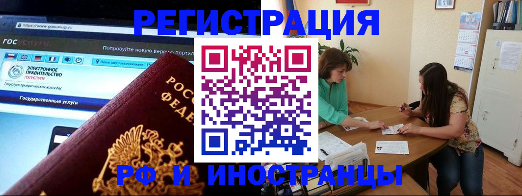 прописка регистрация в Новой Ляле